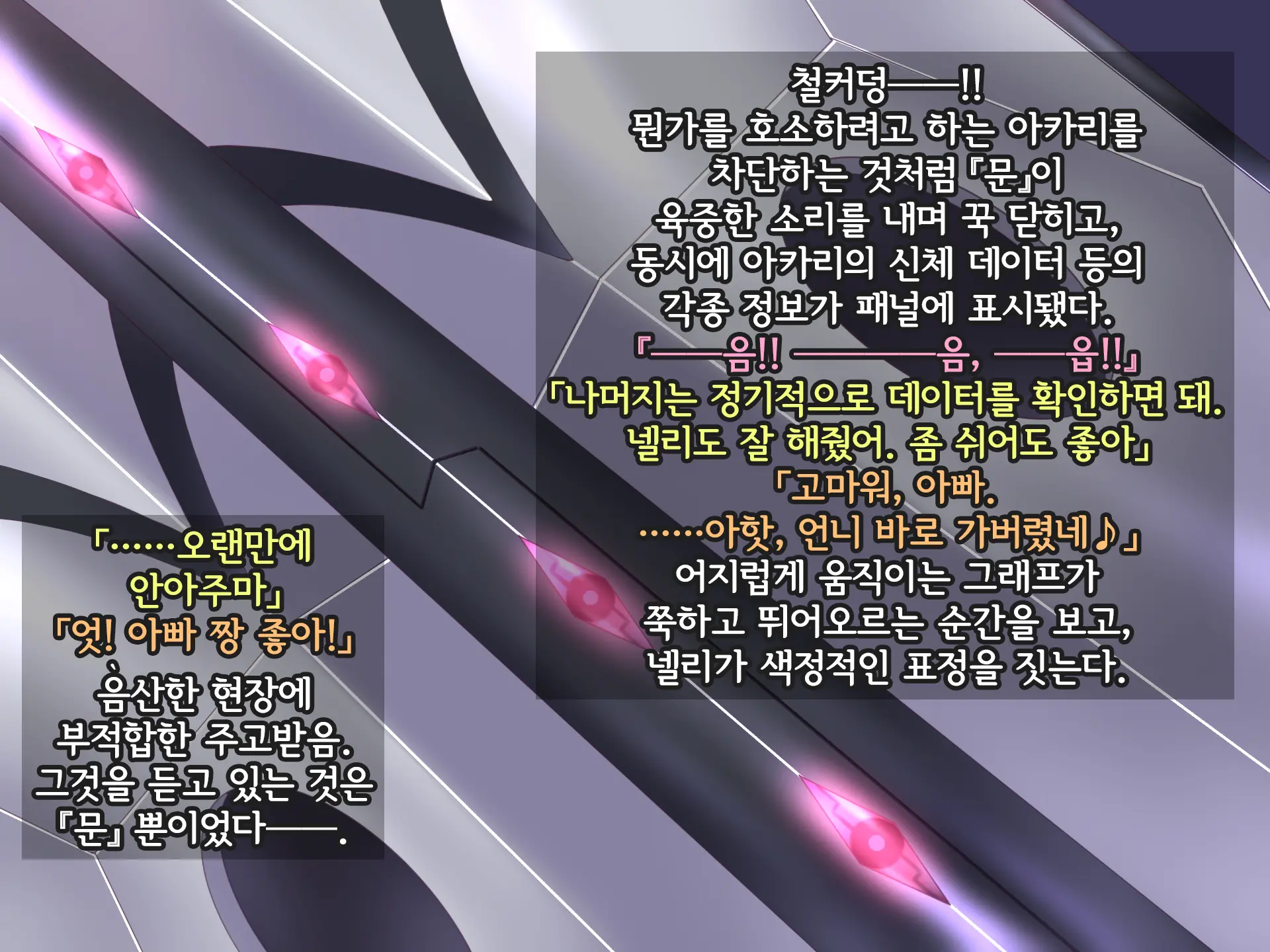 Kisou Seiki Asteria Etsugoku No Kisou Zecchou | 휘장성희 아스텔리아